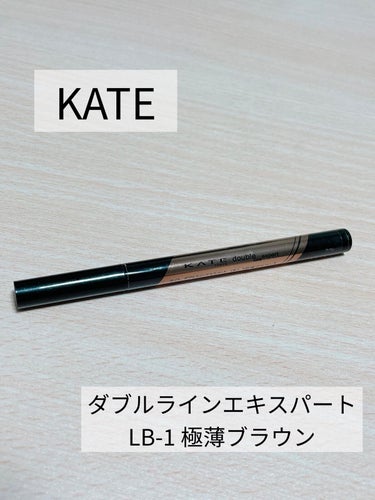 ダブルラインエキスパート LB-1 自然にみせる極薄ブラウン/KATE/リキッドアイライナーを使ったクチコミ（1枚目）