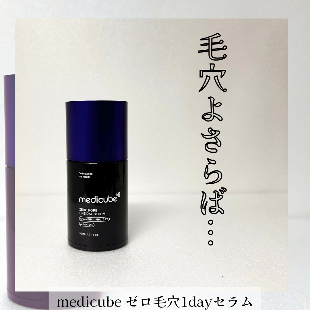 ゼロ毛穴1DAYセラム/MEDICUBE/美容液を使ったクチコミ（1枚目）