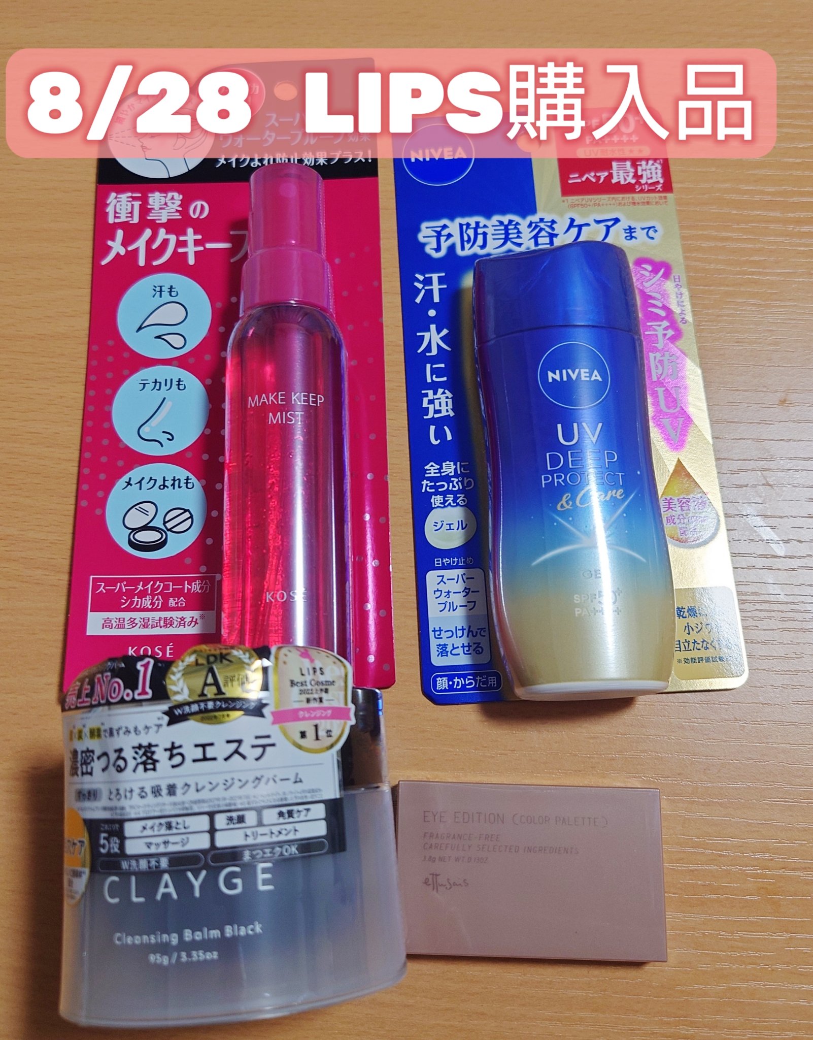 ニベアUV ディープ プロテクト＆ケア ジェル/ニベア/日焼け止めジェルを使ったクチコミ（1枚目）