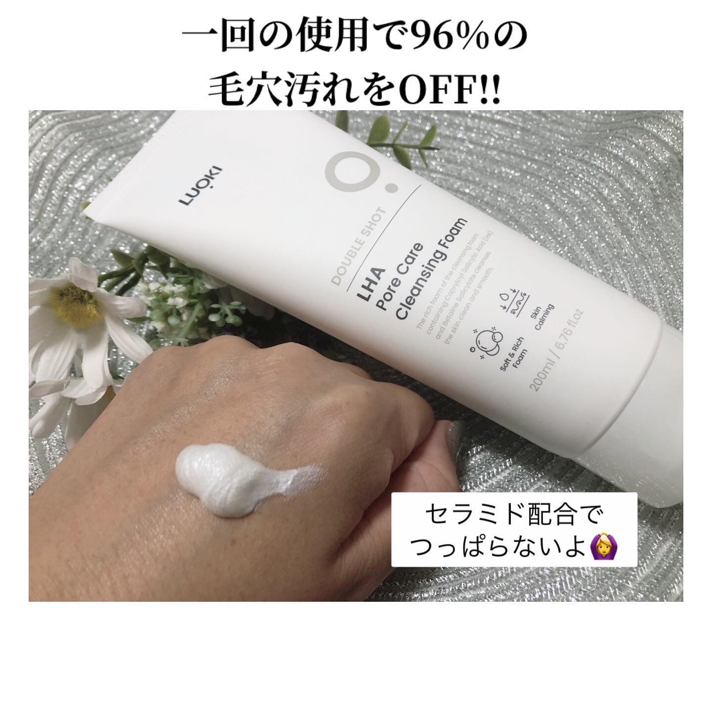 ダブルショットLHA毛穴ケアクレンジングフォーム /LUOKI/クレンジングクリームを使ったクチコミ（2枚目）
