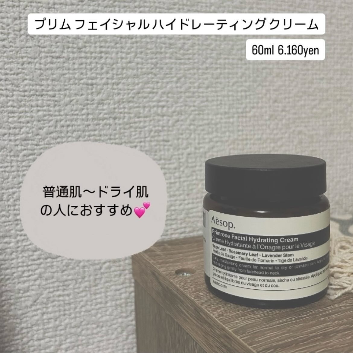 プリム フェイシャル マスク/Aesop/洗い流すパック・マスクを使ったクチコミ（2枚目）