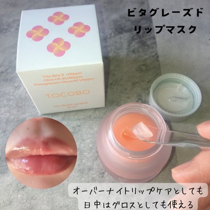 ビタグレーズドリップマスク/TOCOBO/リップマスクを使ったクチコミ(6枚目)