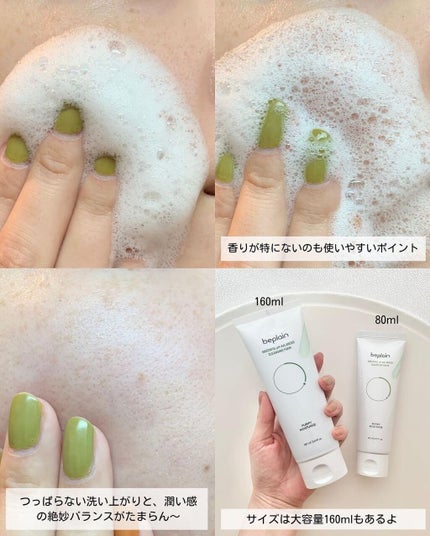 緑豆弱酸性クレンジング/beplain/クレンジングクリームを使ったクチコミ(4枚目)