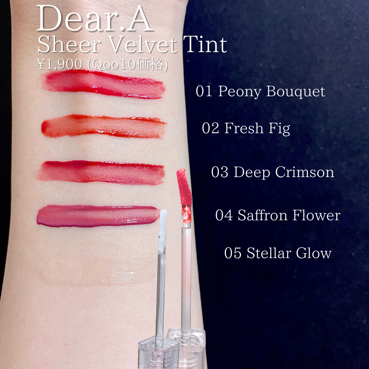 シアーベルベットティント/Dear.A/リップティントを使ったクチコミ（3枚目）