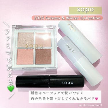 アイパレット/sopo/アイシャドウパレットを使ったクチコミ（2枚目）