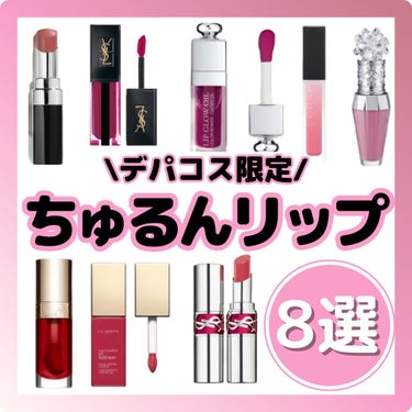 ルージュ ピュールクチュール ヴェルニ ウォーターステイン/YVES SAINT LAURENT BEAUTE/口紅を使ったクチコミ（1枚目）