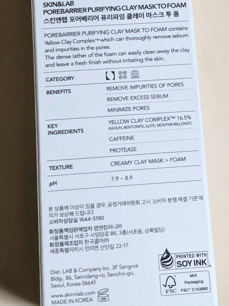 ポアバリアピューリファイングクレイマスクトゥフォーム/SKIN&LAB/洗い流すパック・マスクを使ったクチコミ（3枚目）