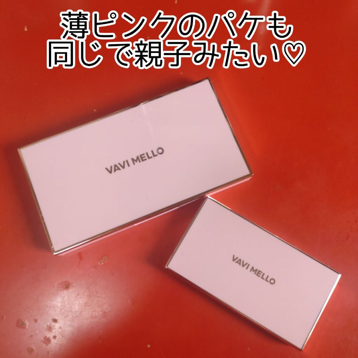 バレンタインボックスミニ/VAVI MELLO/アイシャドウパレットを使ったクチコミ(9枚目)