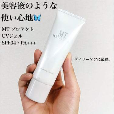 今回はヘアケアとは少し関係ないですが、
買ってよかったケア用品のご紹介🦋




今年はUVケアに力を入れたくて
ついに…メタトロンのケアアイテムに手を出しました…！！！🦋🦋嬉しいっ



サイズ感は写