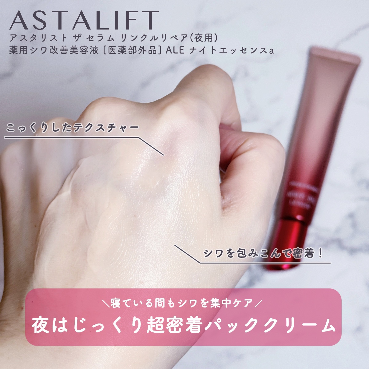 ザ セラム リンクルリペア 朝用 /アスタリフト/美容液を使ったクチコミ（3枚目）