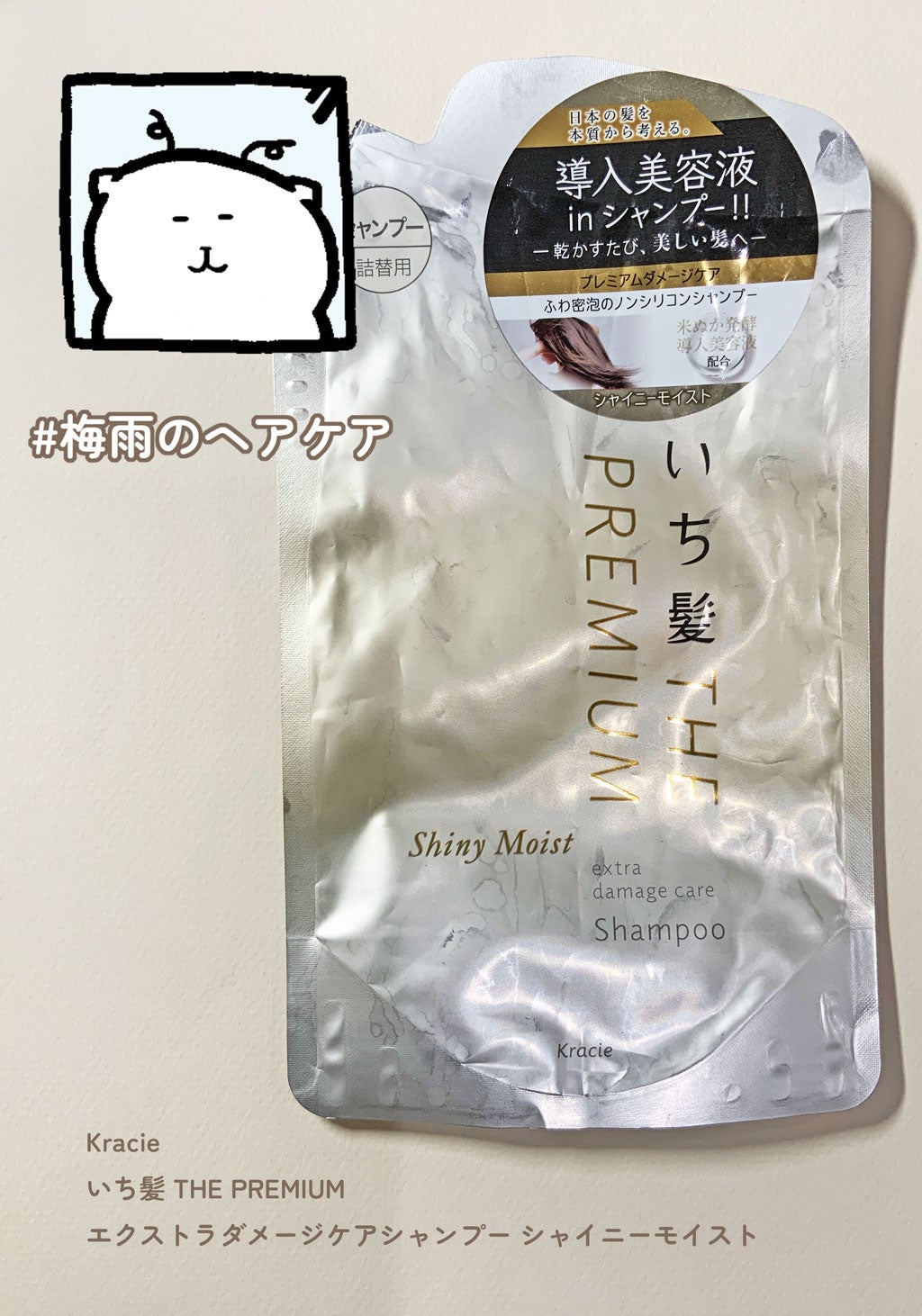 THE PREMIUM エクストラダメージケアシャンプー/トリートメント(シャイニーモイスト)/いち髪/市販シャンプーを使ったクチコミ(1枚目)