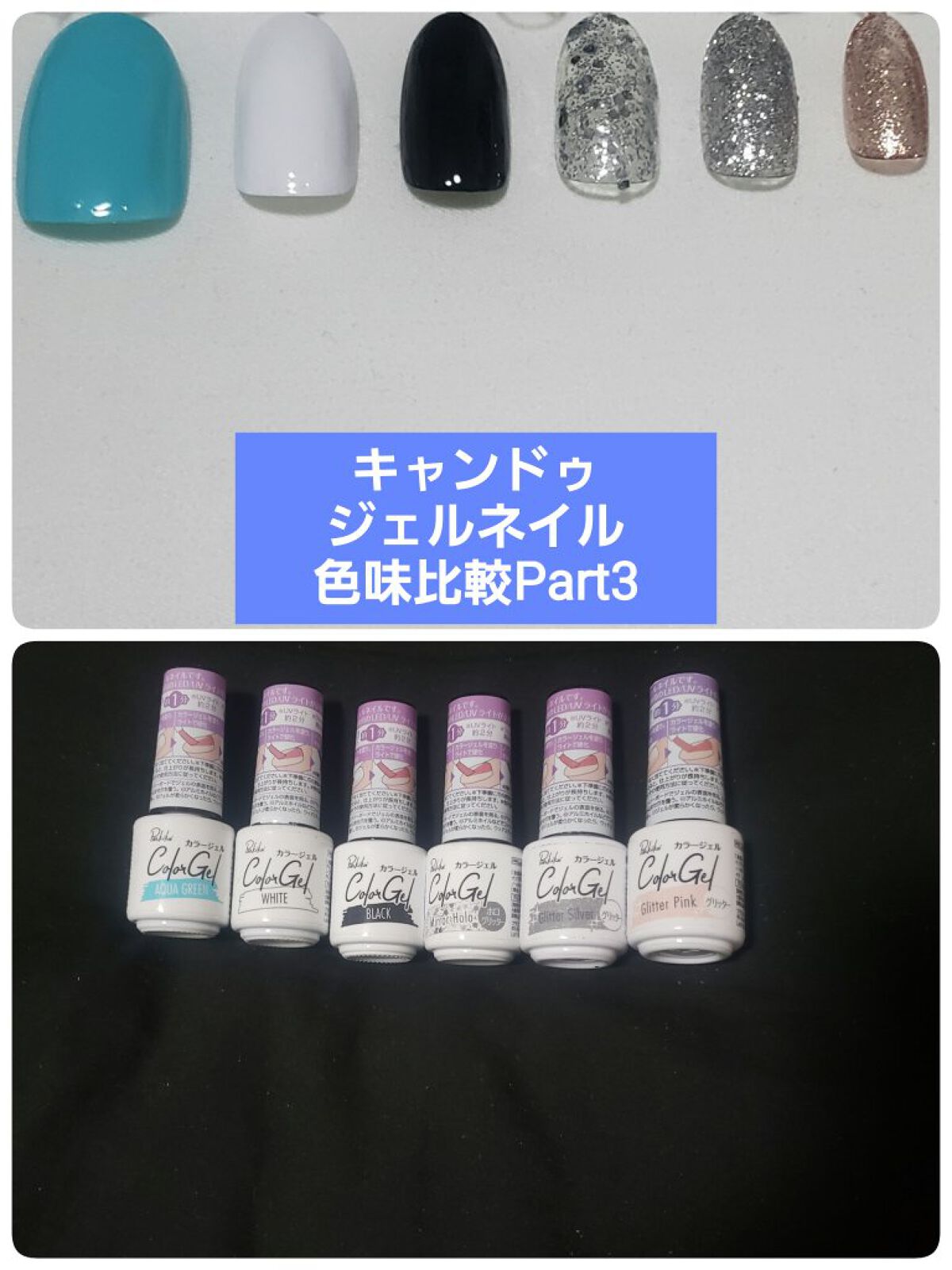 パル カラージェル/キャンドゥ/ジェルネイルを使ったクチコミ(1枚目)
