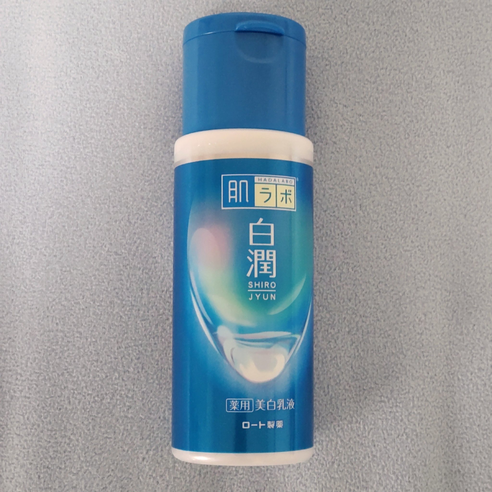 白潤薬用美白乳液 /肌ラボ/乳液を使ったクチコミ（2枚目）