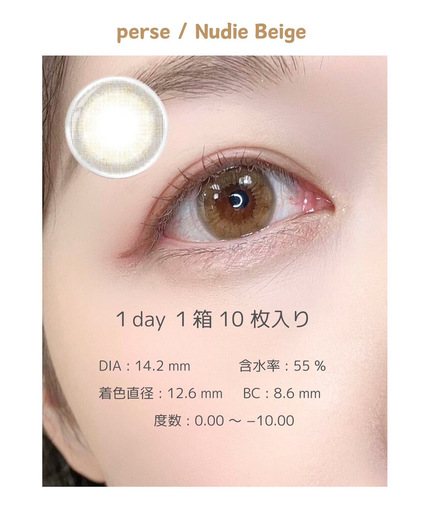 perse 1day/perse/ワンデー(1DAY)カラコンを使ったクチコミ(2枚目)