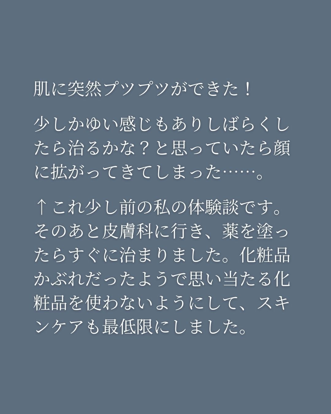 スキンベースウォーター/夢水肌/ミスト状化粧水を使ったクチコミ（2枚目）