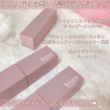 チュルンリップティント/hina cosmetics/リップグロスを使ったクチコミ（6枚目）