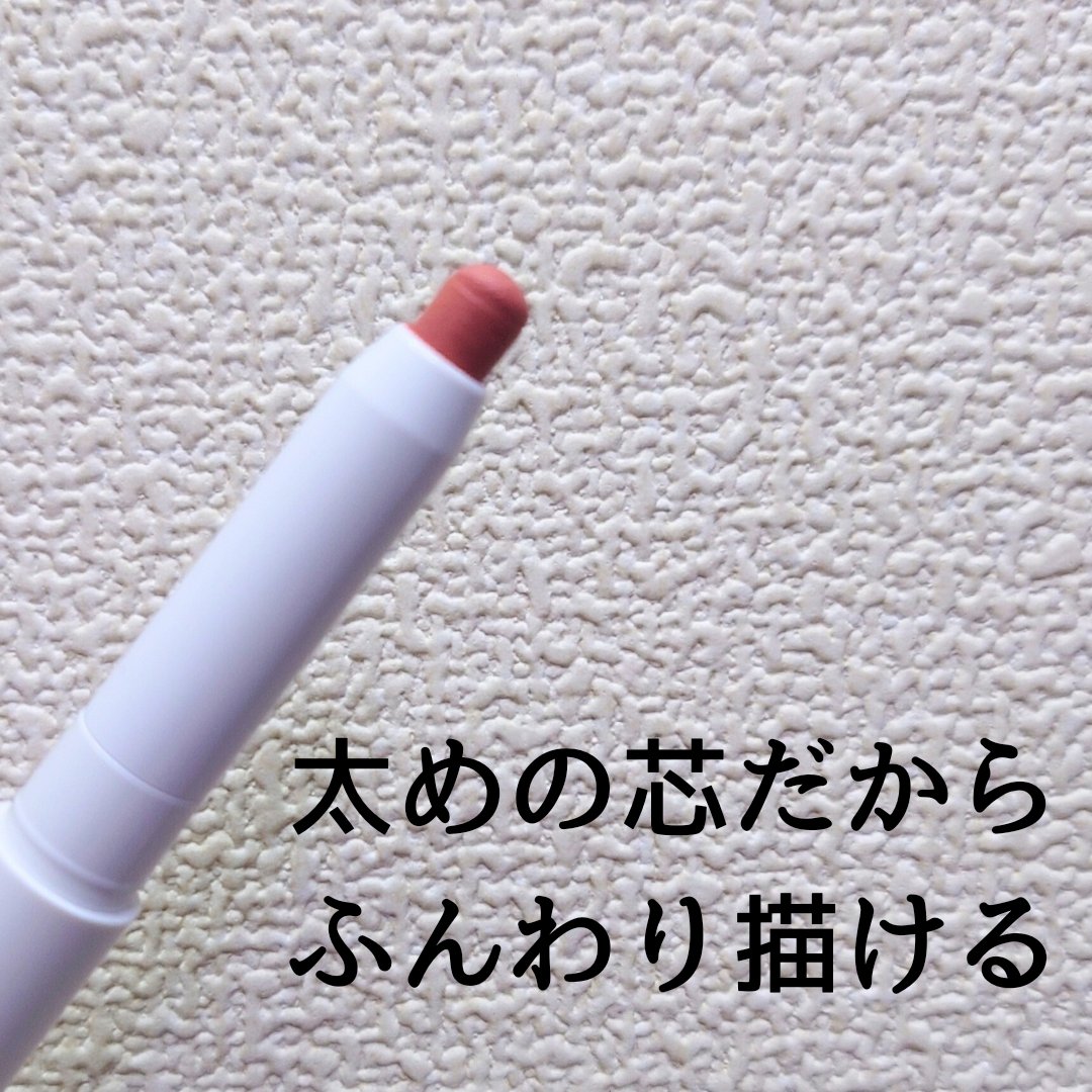 ドットオンムードリップペンシル  01 ピーチベージュ/Heart Percent/リップライナーを使ったクチコミ（2枚目）