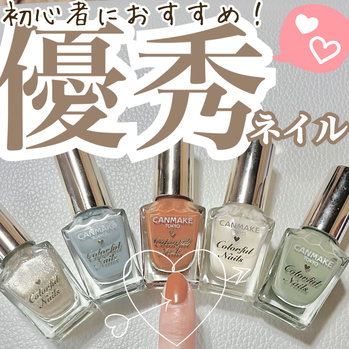 カラフルネイルズ/キャンメイク/マニキュアを使ったクチコミ(1枚目)