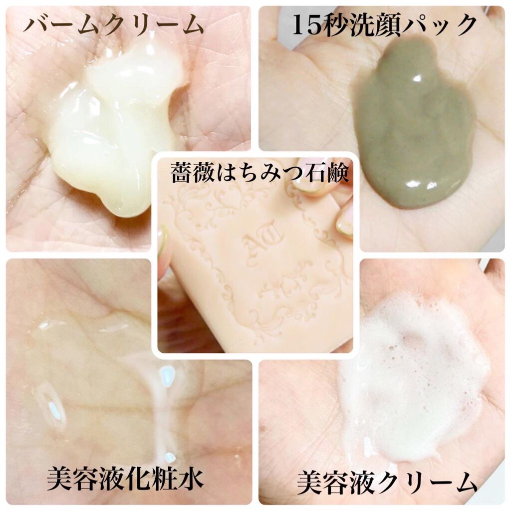 バームクリーム/麗凍化粧品/クレンジングバームを使ったクチコミ（2枚目）