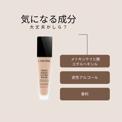 タンイドル ウルトラ ウェア リキッド/LANCOME/リキッドファンデーションを使ったクチコミ(3枚目)