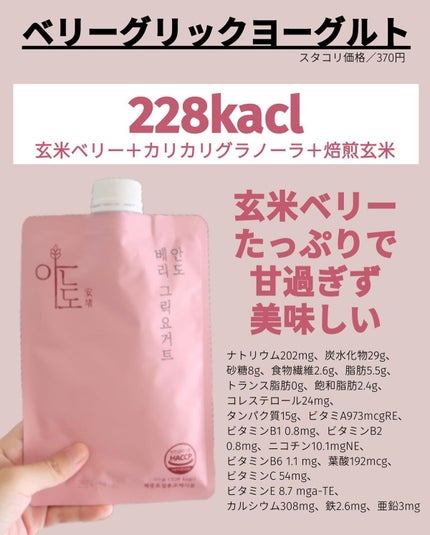 ダイエットシェイクベリーグリックヨーグルト/LIZVIEW/飲むヨーグルトを使ったクチコミ(6枚目)