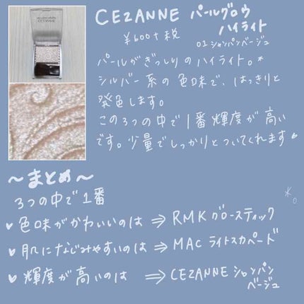 RMK グロースティック/RMK/スティックハイライトを使ったクチコミ(4枚目)