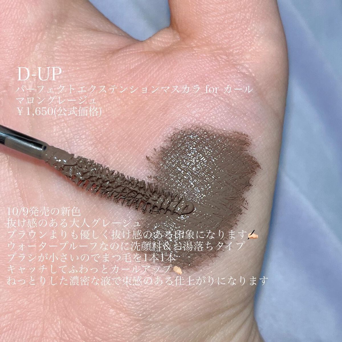 パーフェクトエクステンション マスカラ for カール/D-UP/マスカラを使ったクチコミ（3枚目）