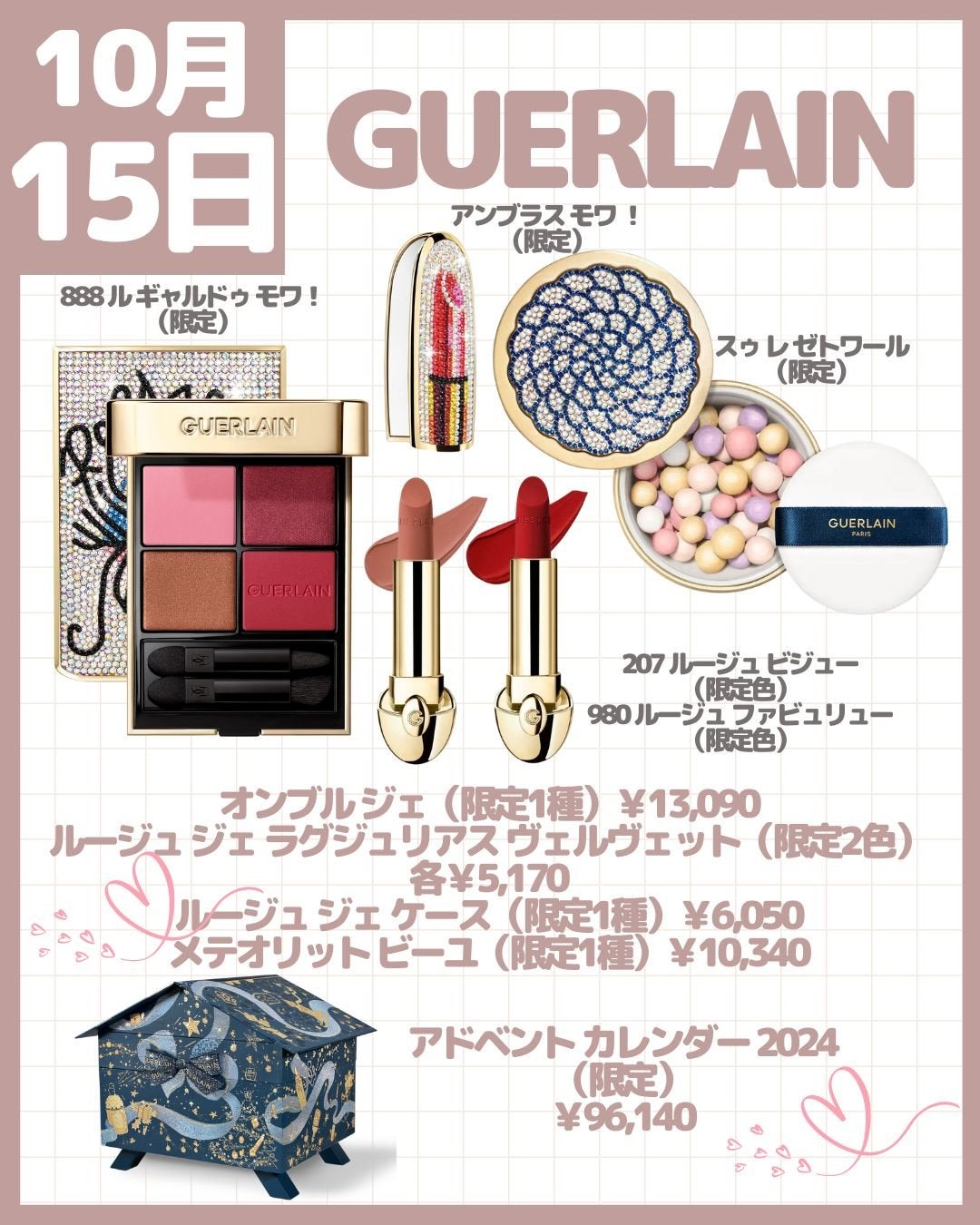 メテオリット ビーユ/GUERLAIN/フェイスパウダーを使ったクチコミ(3枚目)