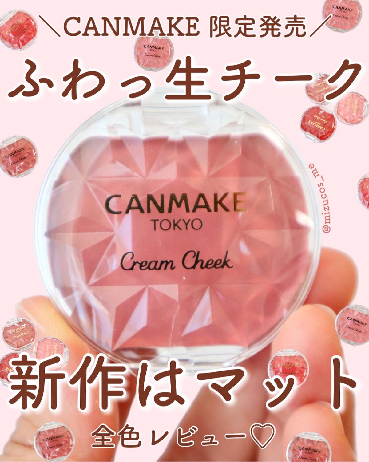 クリームチーク(マットタイプ)/キャンメイク/ジェル・クリームチークを使ったクチコミ(1枚目)