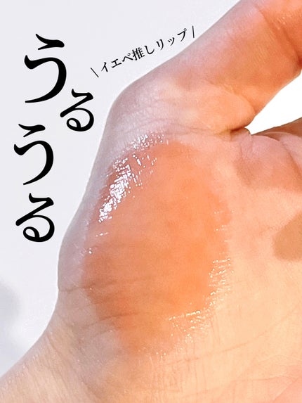 ハニーメルティングリップ/ネイチャーリパブリック/口紅を使ったクチコミ(1枚目)