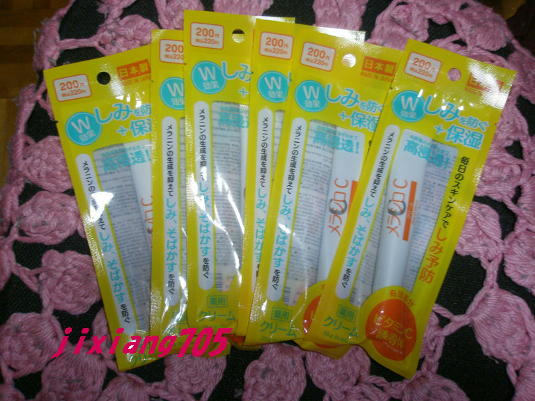 メラシロC クリーム/DAISO/フェイスクリームを使ったクチコミ（1枚目）