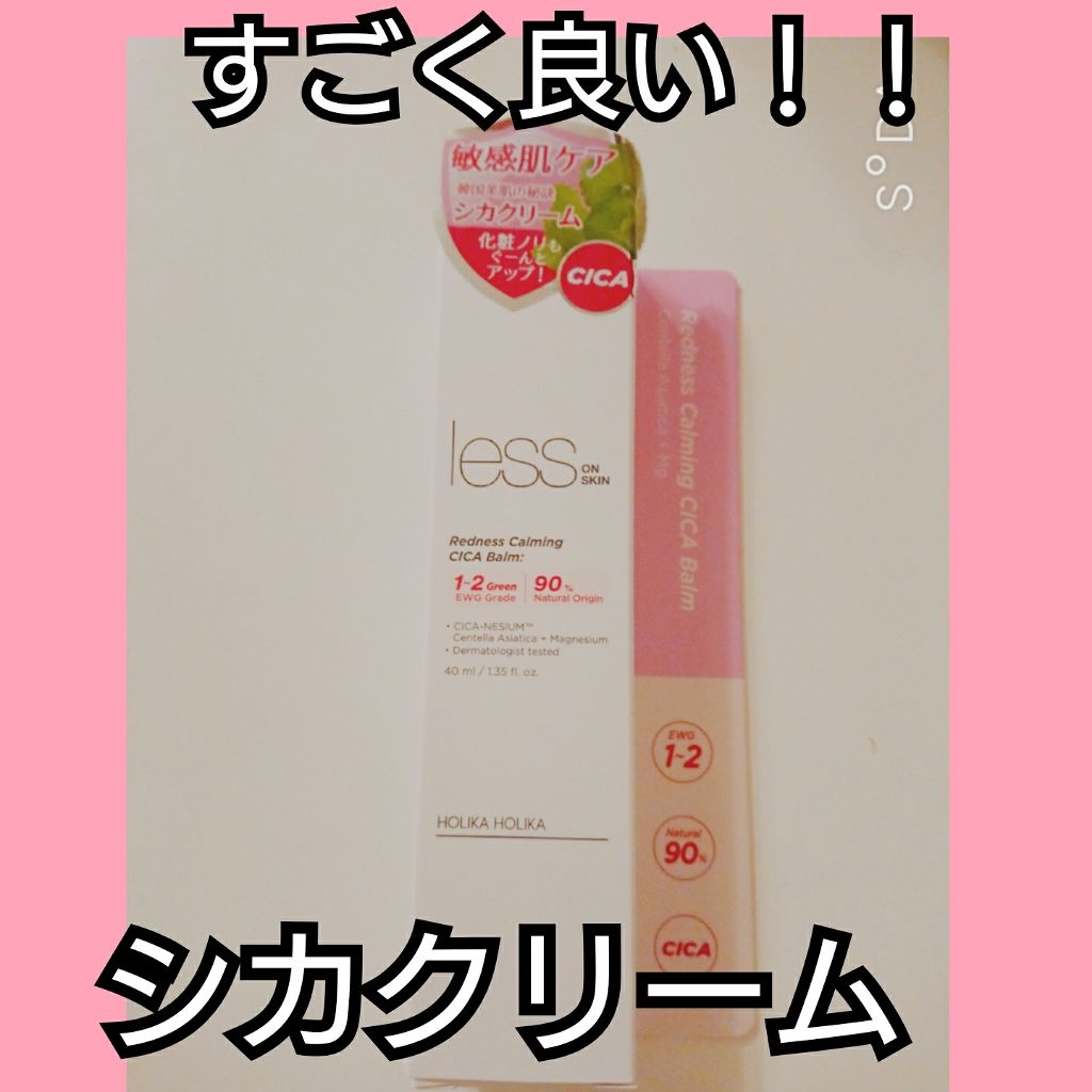 レスオン スキンシカバーム/HOLIKA HOLIKA/フェイスクリームを使ったクチコミ(1枚目)