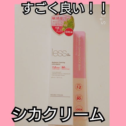 レスオン スキンシカバーム/HOLIKA HOLIKA/フェイスクリームを使ったクチコミ(1枚目)