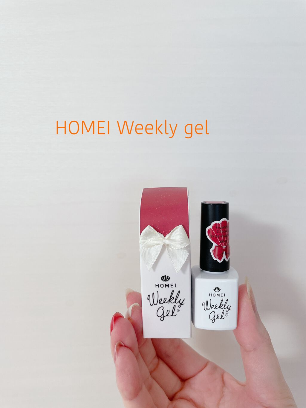 ウィークリージェル NE-62 Framboise Chocolat/HOMEI/ジェルネイルを使ったクチコミ（1枚目）