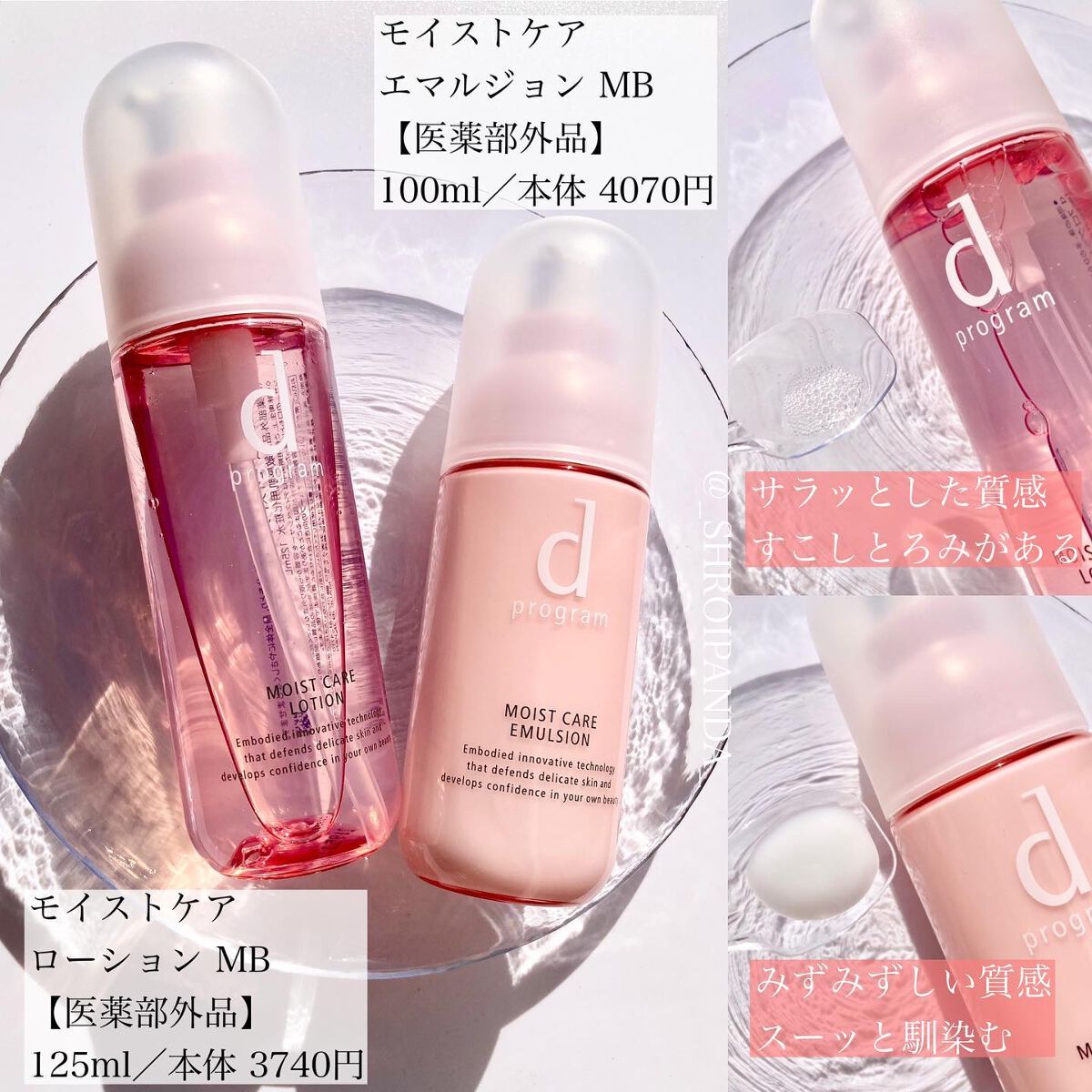 アレルバリア ミスト/d プログラム/ミスト状化粧水を使ったクチコミ（2枚目）