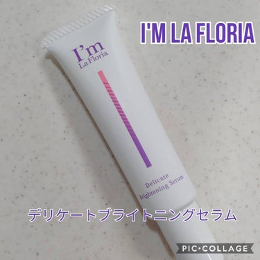 デリケートブライトニングセラム/I'm La Floria（アイム ラ フロリア）/その他生理用品を使ったクチコミ（1枚目）