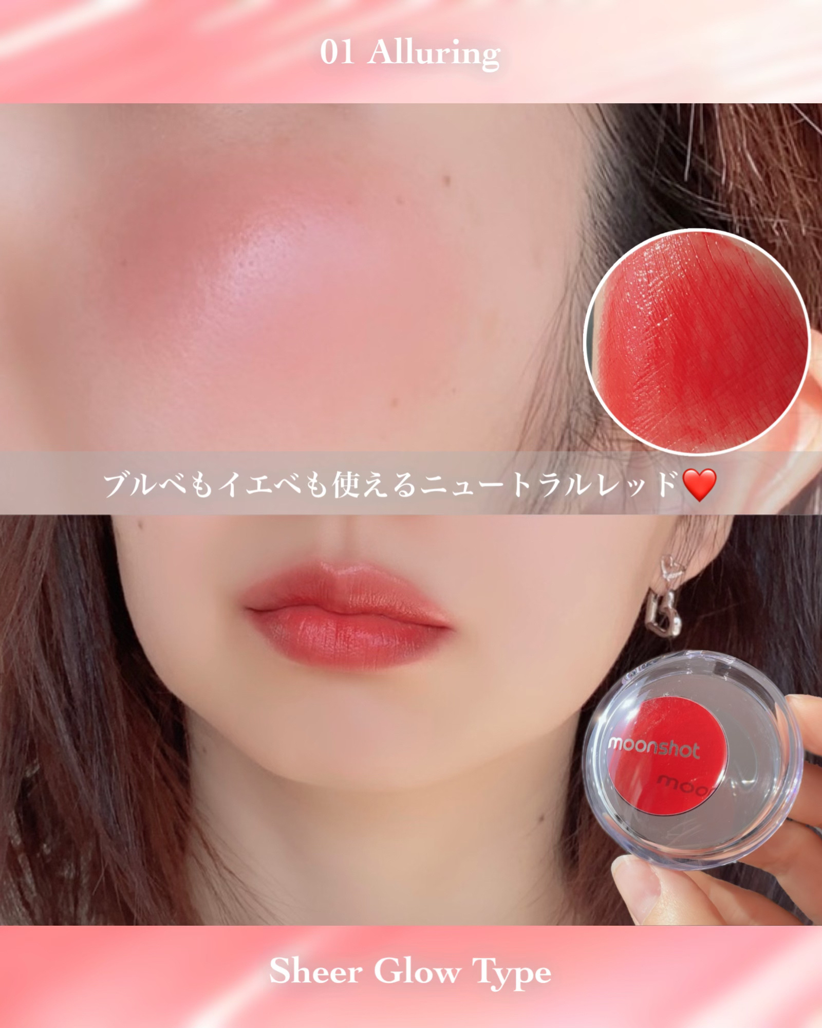 メルティングムードリップ&チーク/moonshot/ジェル・クリームチークを使ったクチコミ（2枚目）