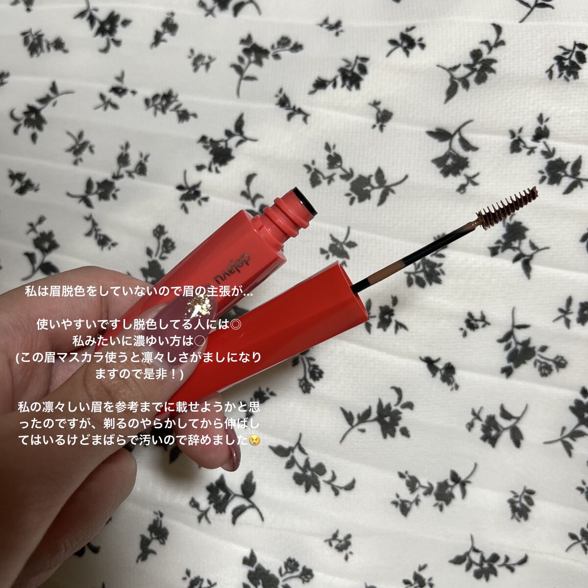 フィルム眉カラー/デジャヴュ/眉マスカラを使ったクチコミ（2枚目）