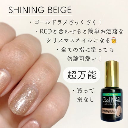 ジェルネイル(ライト対応)/セリア/ジェルネイルを使ったクチコミ(9枚目)