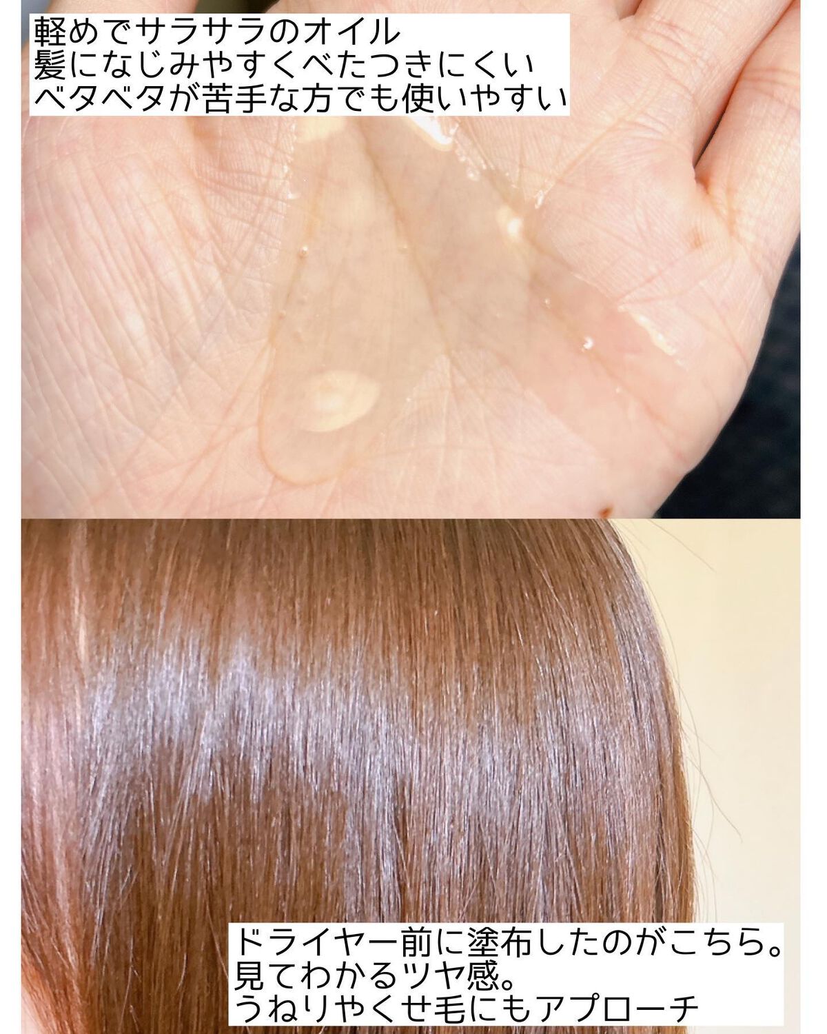 ロレアル パリ エクストラオーディナリー オイル エアリー シルク/ロレアル パリ/ヘアオイルを使ったクチコミ(5枚目)