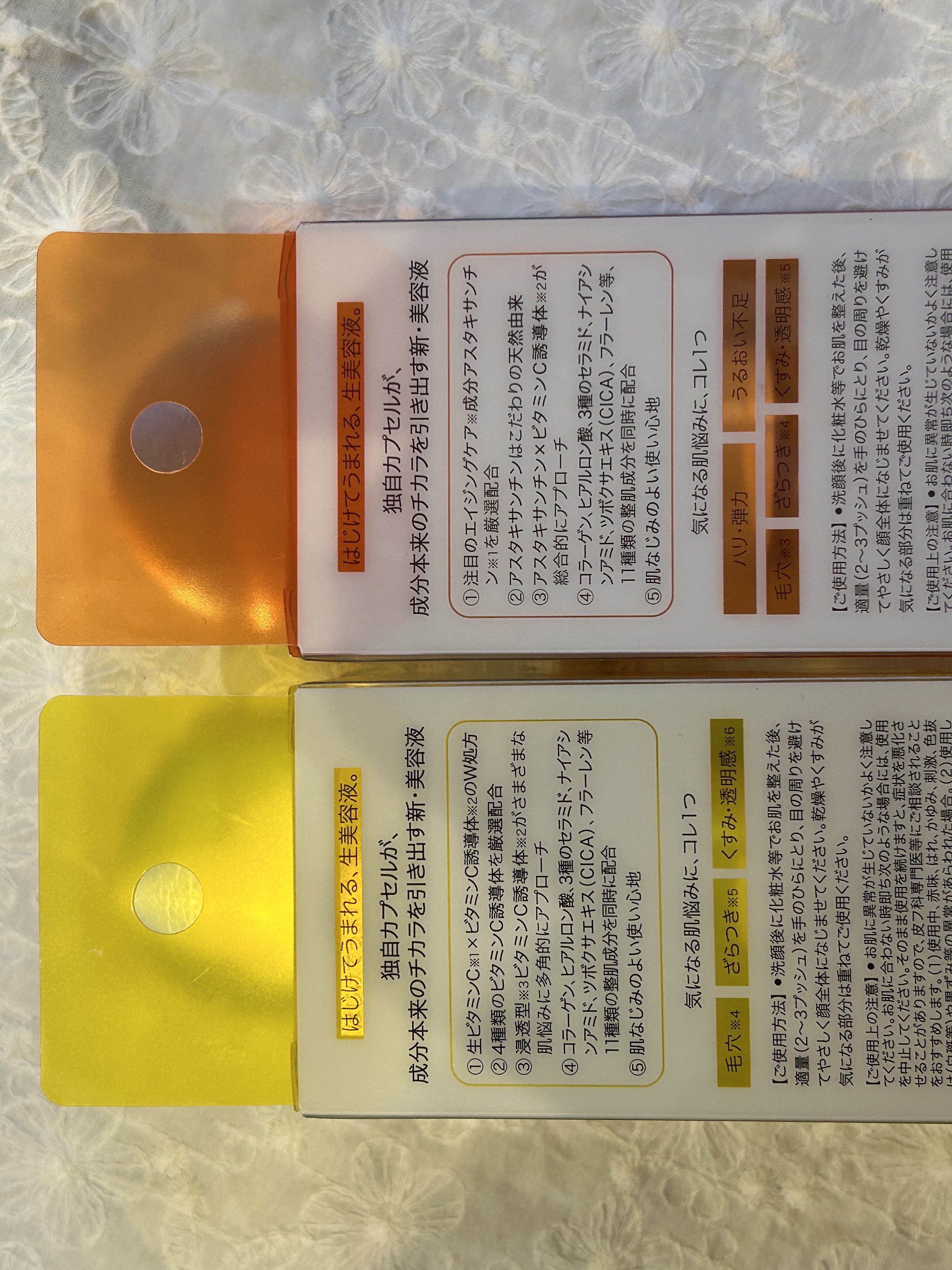 CPセラム A 美容液/カプセルセラム/美容液を使ったクチコミ（3枚目）