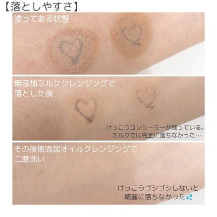 カバーパーフェクション チップコンシーラー/the SAEM/リキッドコンシーラーを使ったクチコミ(3枚目)