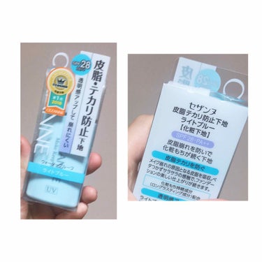 みなさん、こんにちは
めりっち⭐です



今回はみんな1つは持ってる
セザンヌの皮脂テカリ防止下地です

僕は混合肌で、一年中テカるので
皮脂テカリ防止下地は大事です！


セザンヌ、プリマビスタ、マ