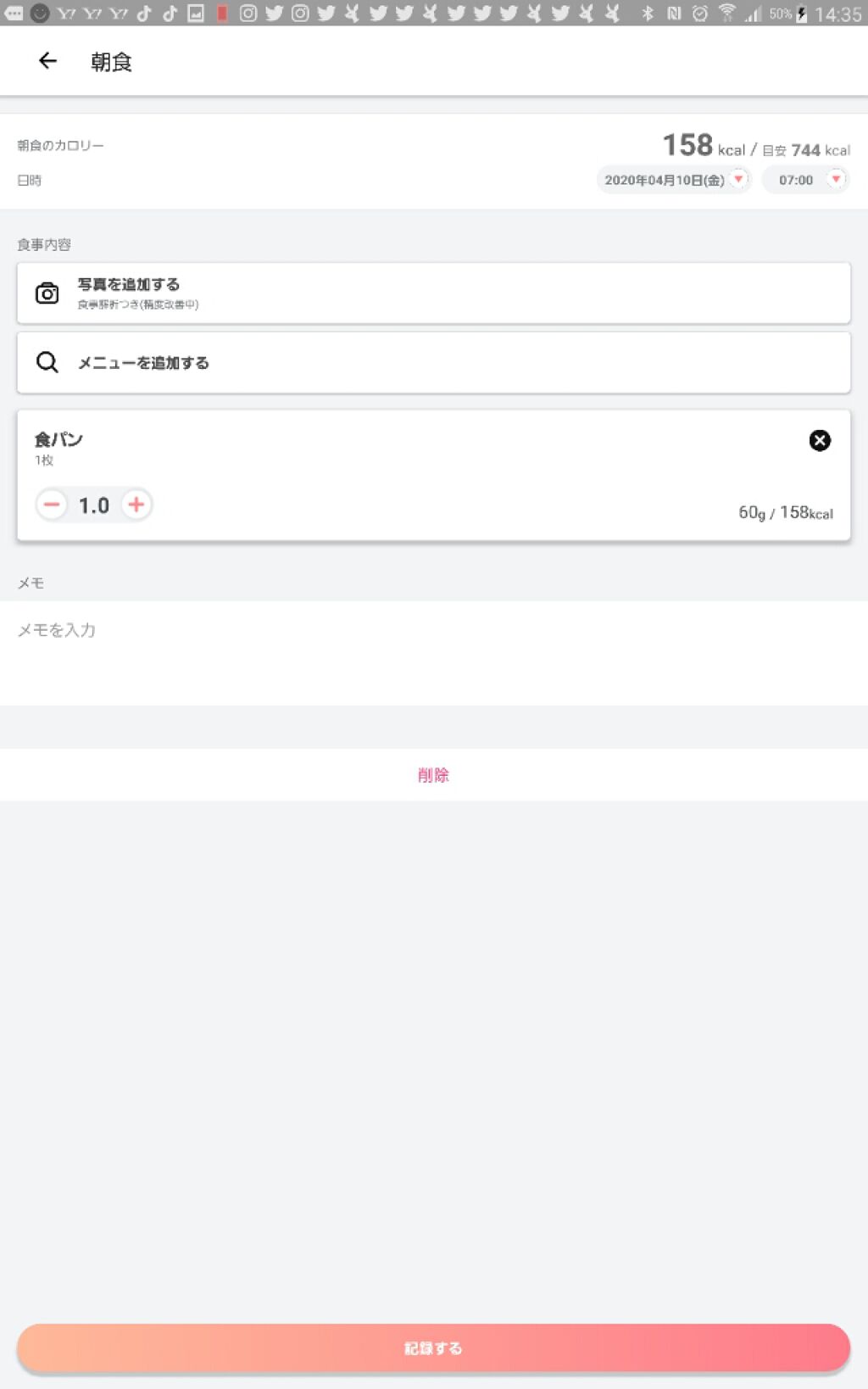 を使ったクチコミ（2枚目）