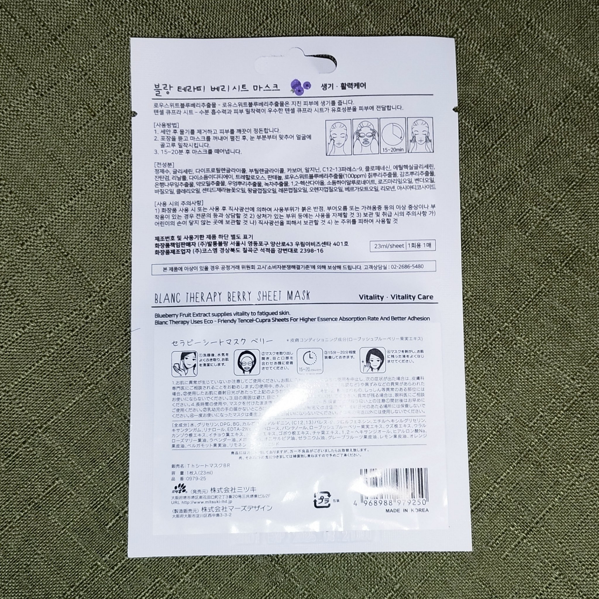 セラピーシートマスク/キャンドゥ/シートマスク・パックを使ったクチコミ（2枚目）