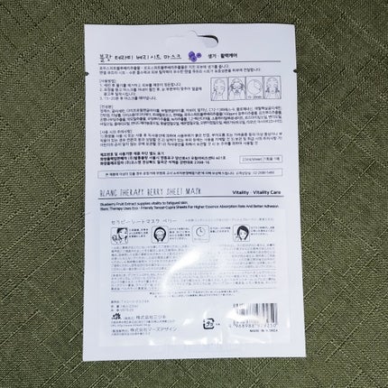 セラピーシートマスク/キャンドゥ/シートマスク・パックを使ったクチコミ(2枚目)