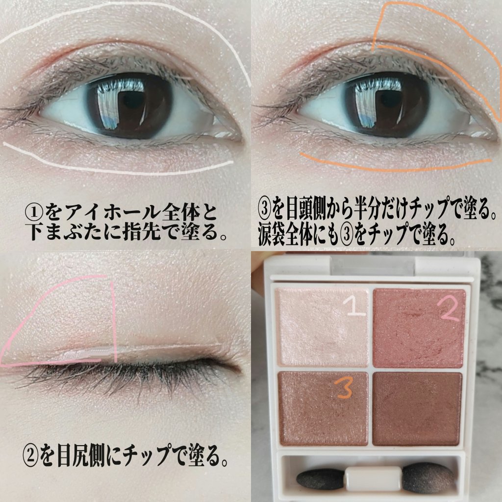 シルキースフレアイズ/キャンメイク/アイシャドウパレットを使ったクチコミ（2枚目）