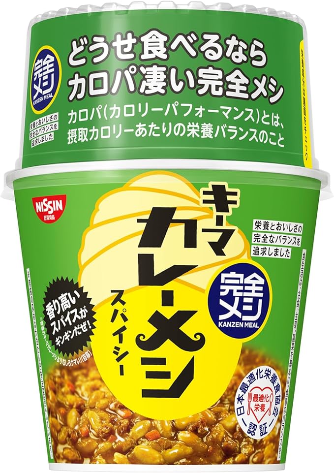 完全メシ カップライス ごはん キーマカレーメシ スパイシー