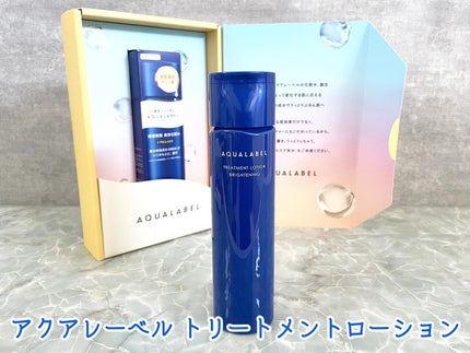トリートメントローション (ブライトニング) とてもしっとり/アクアレーベル/化粧水を使ったクチコミ(1枚目)