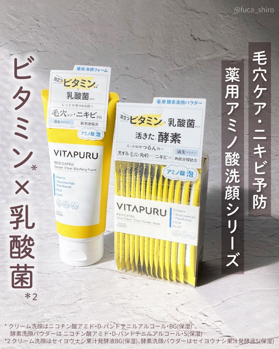 ビタプル リペア クリアウォッシングフォーム/VITAPURU/洗顔フォームを使ったクチコミ(1枚目)